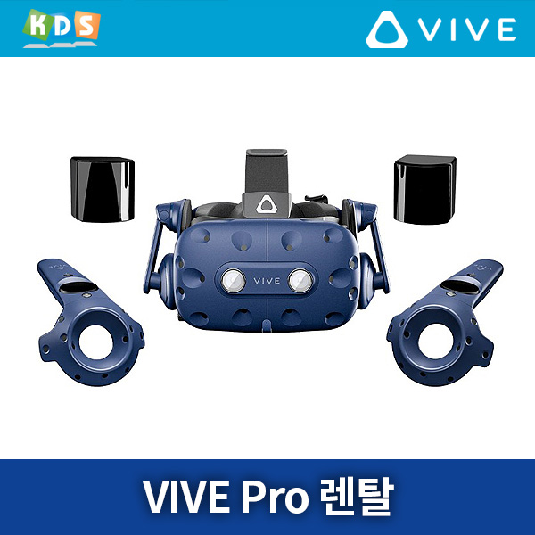 VR렌탈 HTC VIVE Pro 바이브, 바이브프로 대여