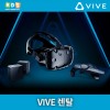 VR렌탈 HTC VIVE Pro 바이브, 바이브프로 대여